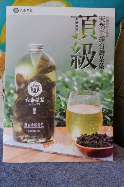 【宅配冷泡茶推薦】六奉茶莊冷泡茶 @貝大小姐的多元心宇宙
