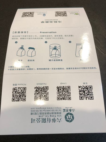 【宅配冷泡茶推薦】六奉茶莊冷泡茶 @貝大小姐的多元心宇宙