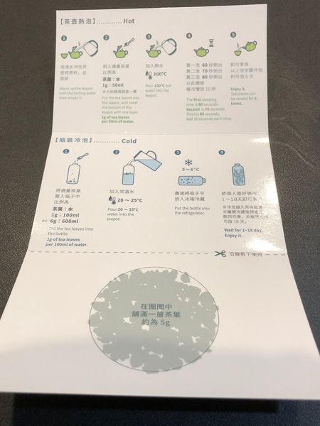 【宅配冷泡茶推薦】六奉茶莊冷泡茶 @貝大小姐的多元心宇宙