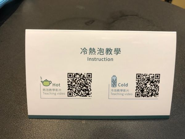 【宅配冷泡茶推薦】六奉茶莊冷泡茶 @貝大小姐的多元心宇宙