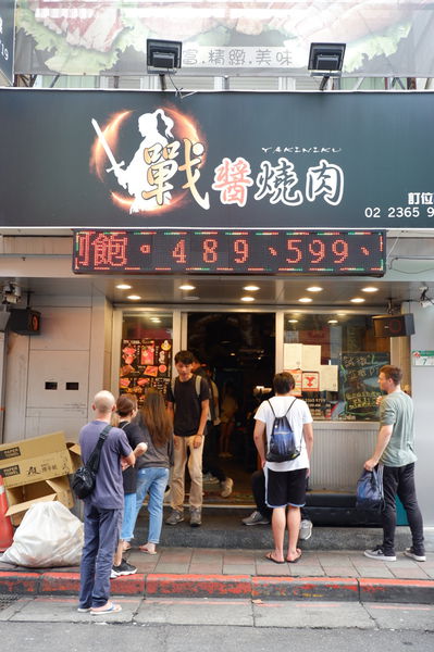 【台北 公館站美食】戰醬燒肉 / 寵物友善燒烤餐廳 / 燒肉吃到飽 @貝大小姐的多元心宇宙