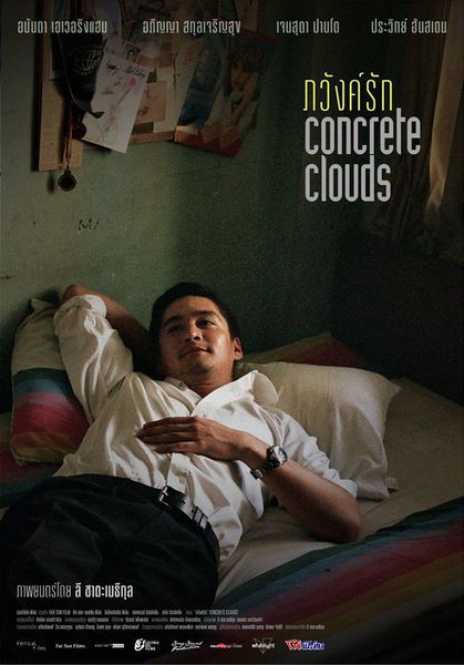 【泰國電影】2019台北電影節：愛情多年後回來 ภวังค์รัก Concrete Clouds @貝大小姐的多元心宇宙