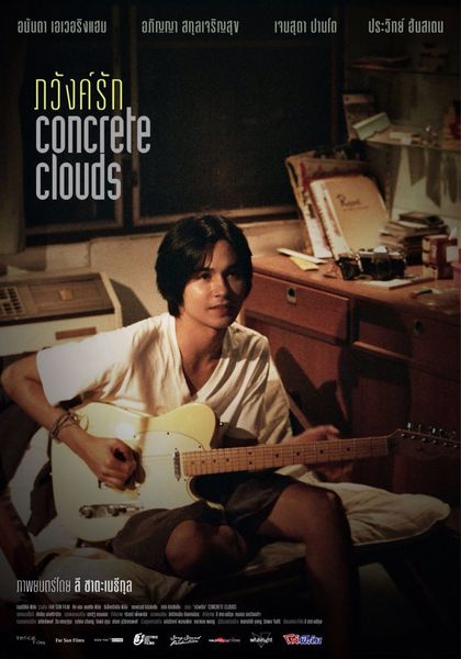 【泰國電影】2019台北電影節：愛情多年後回來 ภวังค์รัก Concrete Clouds @貝大小姐的多元心宇宙