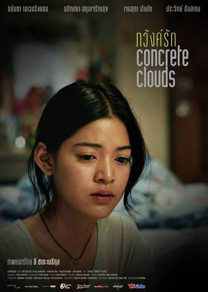 【泰國電影】2019台北電影節：愛情多年後回來 ภวังค์รัก Concrete Clouds @貝大小姐的多元心宇宙