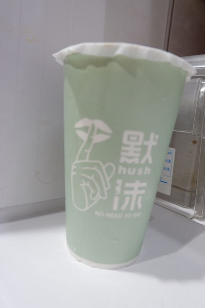【新北 新埔站飲品推薦】默沫手作飲品 @貝大小姐的多元心宇宙