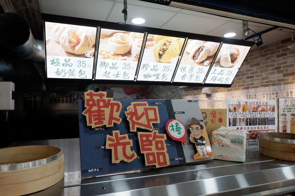 【台北 西門町小吃推薦】松包子（Os桑的包子）西門店 / 西門町甜點推薦 @貝大小姐的多元心宇宙