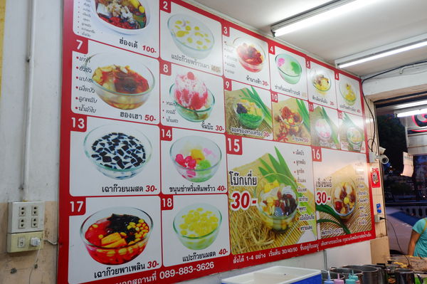 【泰國曼谷大皇宮】傳統冰店Cheng Sim Ei เช็งซิมอี๊ เสาชิงช้า @貝大小姐的多元心宇宙