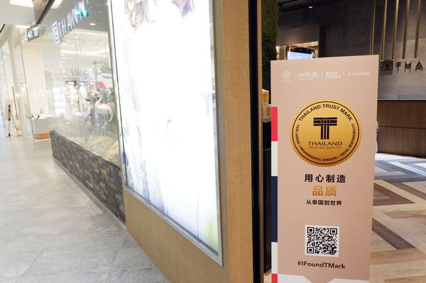 【泰國商務部邀約採訪】T Mark Festival @貝大小姐的多元心宇宙