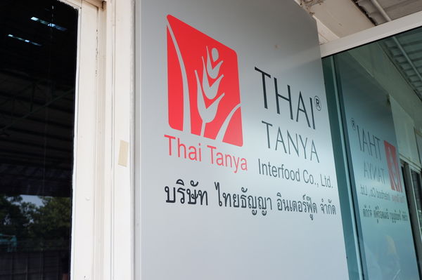 【T Mark品牌】Thai Tanya Interfood Co., Ltd. Benefruit果乾 @貝大小姐的多元心宇宙