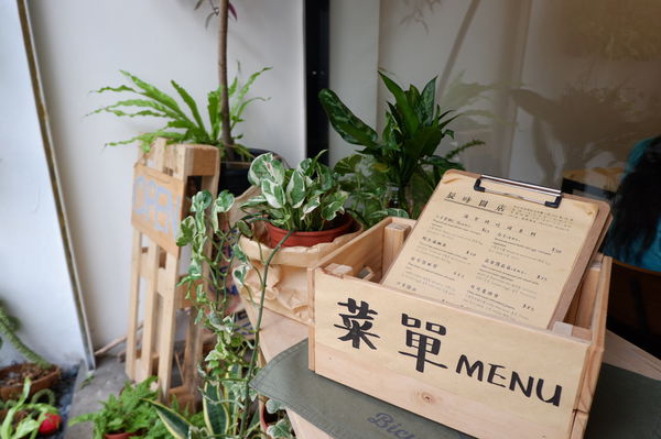 【新北 板橋江子翠早午餐推薦】辰時開店 Brunch x Farm to Table @貝大小姐的多元心宇宙