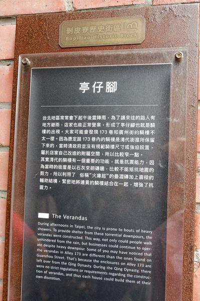 【玩賞艋舺 Day2】禾順商旅 X 青草巷 X 天天旗袍 X 剝皮寮歷史街區 X 華江整建住宅 @貝大小姐的多元心宇宙
