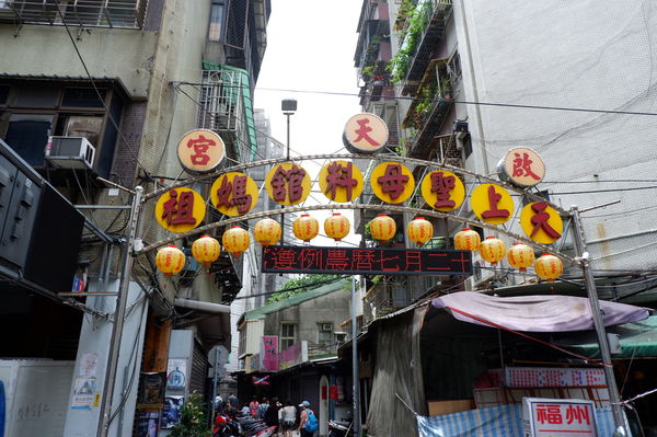 【玩賞艋舺 Day2】禾順商旅 X 青草巷 X 天天旗袍 X 剝皮寮歷史街區 X 華江整建住宅 @貝大小姐的多元心宇宙
