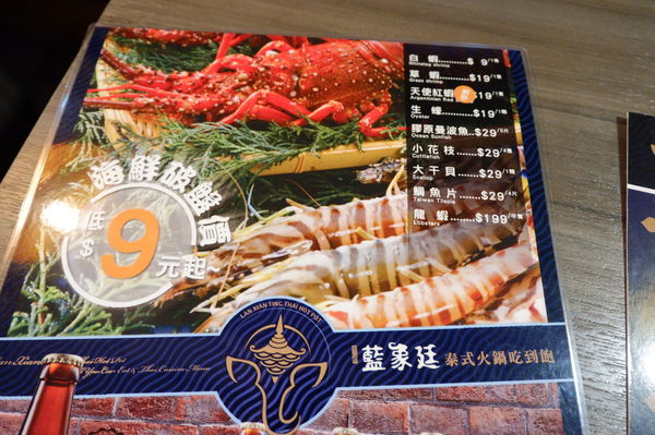 【泰精選，泰菜首選 台中】藍象廷泰鍋台中中友店 @貝大小姐的多元心宇宙