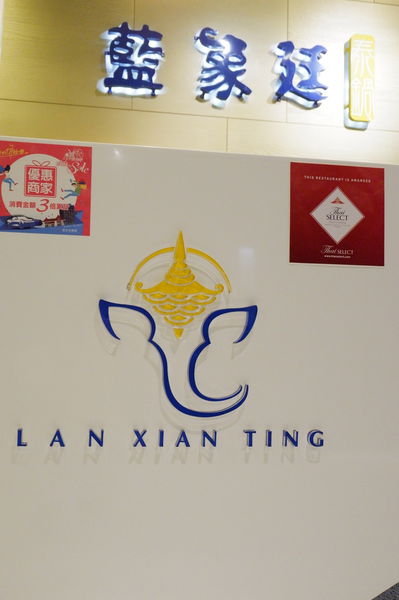 【泰精選，泰菜首選 台中】藍象廷泰鍋台中中友店 @貝大小姐的多元心宇宙