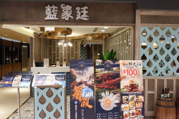 【泰精選，泰菜首選 台中】藍象廷泰鍋-廣三SOGO店 @貝大小姐的多元心宇宙