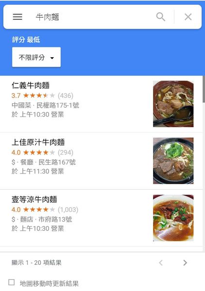 【網路行銷工具推薦】microbee地圖機器人 @貝大小姐的多元心宇宙
