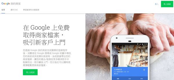 【網路行銷工具推薦】microbee地圖機器人 @貝大小姐的多元心宇宙