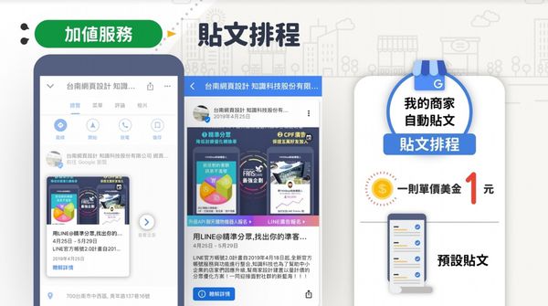 【網路行銷工具推薦】microbee地圖機器人 @貝大小姐的多元心宇宙