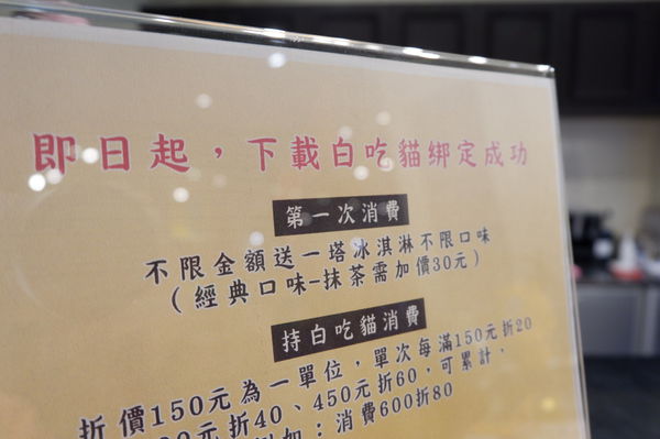 【台中 南屯區義式冰淇淋推薦】ViTO台中公益店 @貝大小姐的多元心宇宙