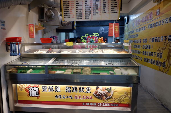 【新北 板橋 新埔站美食】正好吃龍鹹酥雞-板橋四維店 (已歇業） @貝大小姐的多元心宇宙