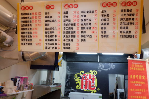 【新北 板橋 新埔站美食】正好吃龍鹹酥雞-板橋四維店 (已歇業） @貝大小姐的多元心宇宙