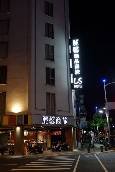 【高雄 前金區住宿】麗馨商旅七賢館 @貝大小姐的多元心宇宙