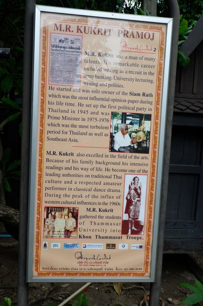 【泰國 曼谷景點】庫克里特博物館M.R. Kukrit’s House @貝大小姐的多元心宇宙