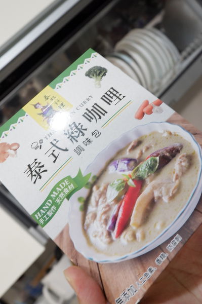【網購美食】泰北料理調味包 @貝大小姐的多元心宇宙