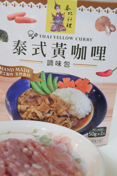 【網購美食】泰北料理調味包 @貝大小姐的多元心宇宙