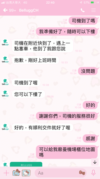 【曼谷行李托運】Bellugg 行李託運服務（曼谷兩大機場與市區飯店） @貝大小姐的多元心宇宙