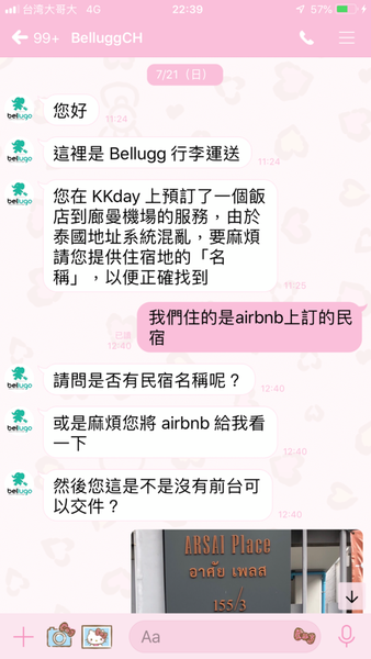 【曼谷行李托運】Bellugg 行李託運服務（曼谷兩大機場與市區飯店） @貝大小姐的多元心宇宙