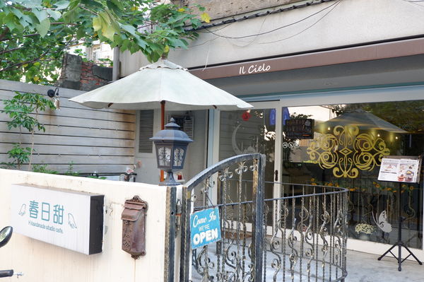 【台北 中山站下午茶推薦】春日甜Bistro Café 餐酒咖啡廳-已歇業 @貝大小姐的多元心宇宙
