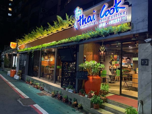 【Taiwan Taipei】Thai Cook泰酷．泰式料理タイ料理 @貝大小姐的多元心宇宙
