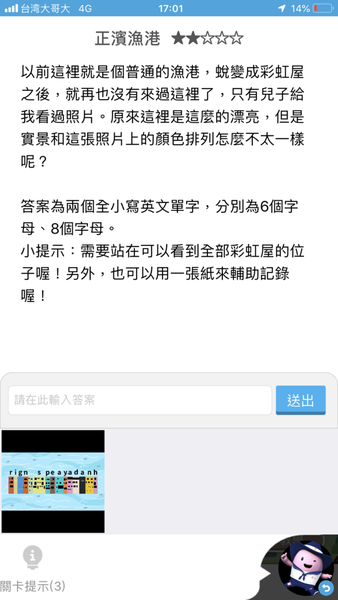 【基隆 新北踩線】台灣好行 &#8211; 濱海奇基線 @貝大小姐的多元心宇宙