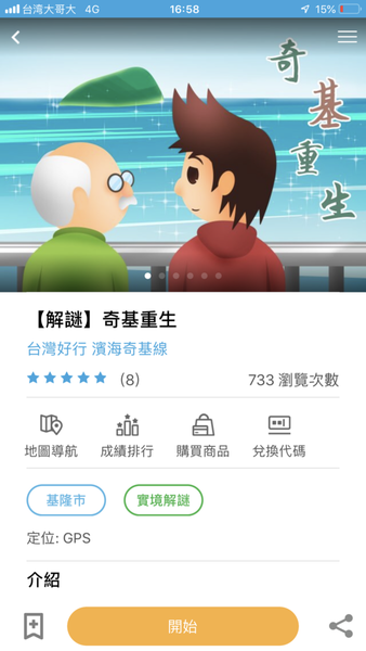 【基隆 新北踩線】台灣好行 &#8211; 濱海奇基線 @貝大小姐的多元心宇宙