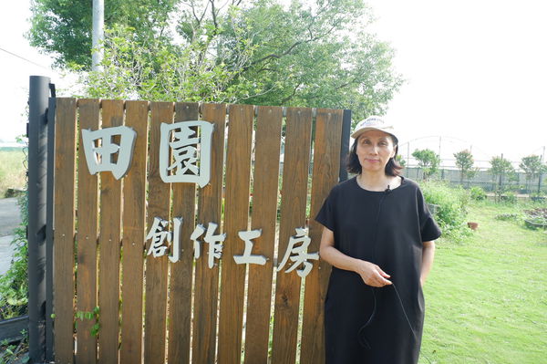 【Taiwan Taoyuan】田園創作工房chi nature garden  チェリーさんの自然農園 @貝大小姐的多元心宇宙