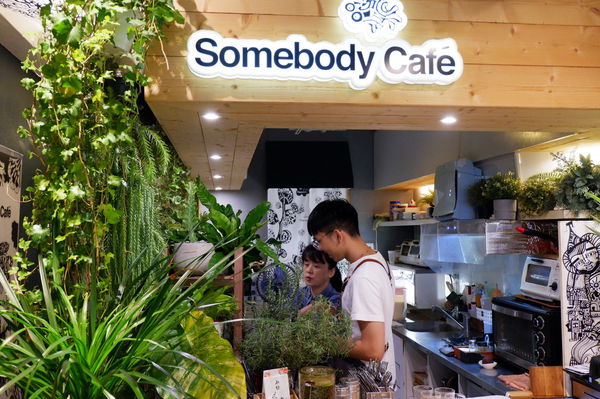 【台北 西門站】西門享樂祭 X 貳拾陸巷Somebody Café 可愛咖啡廳的陽光早午餐 @貝大小姐的多元心宇宙