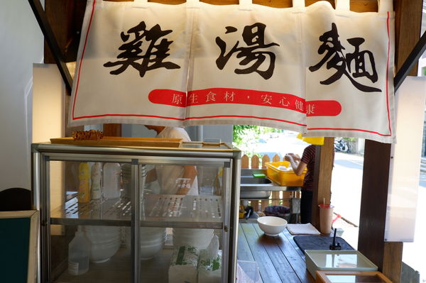 【台北 劍南路站美食】文湖21雞湯麵 @貝大小姐的多元心宇宙
