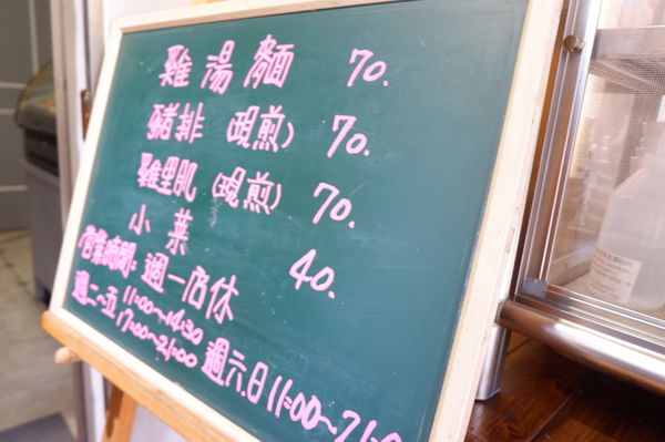 【台北 劍南路站美食】文湖21雞湯麵 @貝大小姐的多元心宇宙