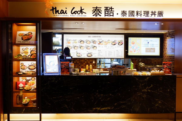 【台北 市府站】Thai Cook 泰國料理 誠品信義店 @貝大小姐的多元心宇宙