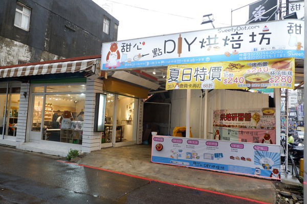 【Taiwan New Taipei &#038; Taoyuan】sweetydot.com 甜心一點 DIY 烘焙坊 @貝大小姐的多元心宇宙
