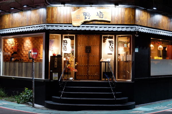 【台北 忠孝敦化站日式居酒屋推薦】創作串燒 野崎 @貝大小姐的多元心宇宙
