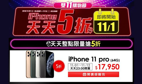 【網購好康】樂天雙11購物節X快車肉乾 @貝大小姐的多元心宇宙