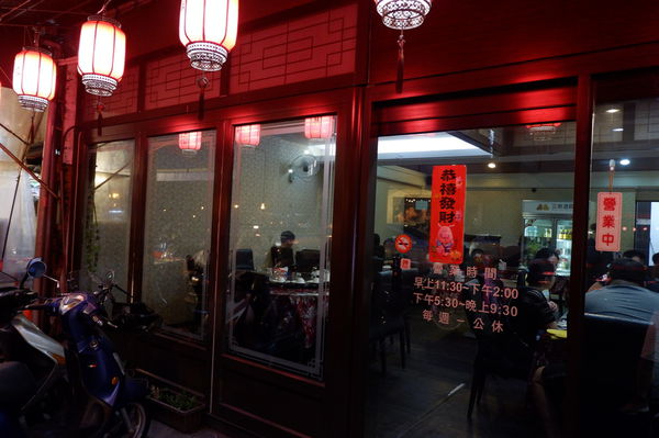 【高雄 前鎮區】川國演義 大陸風味餐廳 @貝大小姐的多元心宇宙