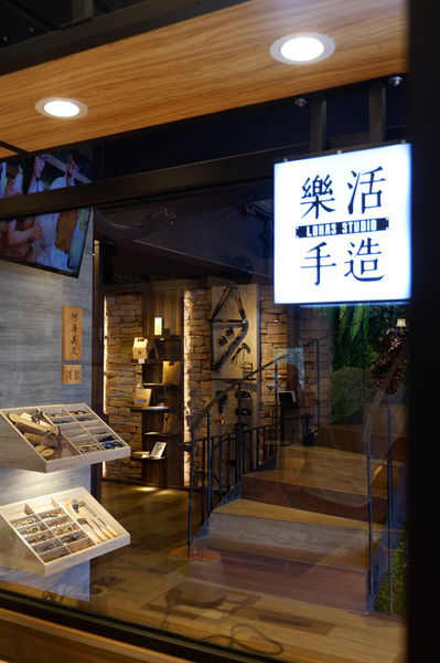 【新竹 北區驗光配鏡推薦】LOHAS 樂活眼鏡 新竹總部 @貝大小姐的多元心宇宙