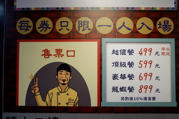 【新北 淡水燒肉吃到飽推薦】燒肉眾精緻炭火燒肉 淡水老街店 / 千元有找！！龍蝦人人一尾超滿足還有味噌龍蝦湯冬天超暖胃 @貝大小姐的多元心宇宙