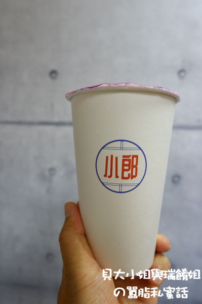 【台北 忠孝敦化站】小郎吉茶 東區飲料店推薦 / 大安區飲料外送推薦 @貝大小姐的多元心宇宙