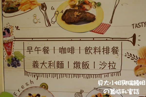 【台北 後山碑站美食】潔果物語義式廚房Fruit Talk Pasta @貝大小姐的多元心宇宙