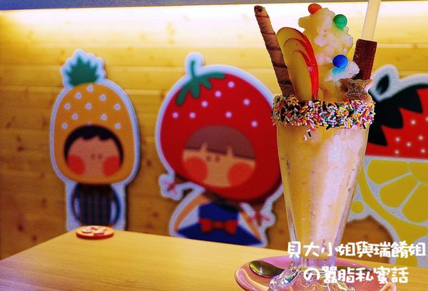 【台北 後山碑站美食】潔果物語義式廚房Fruit Talk Pasta @貝大小姐的多元心宇宙
