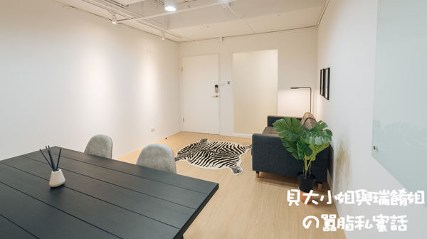【台北 南京三民站空間租借推薦】趣工作南京三民 Keepworking @貝大小姐的多元心宇宙
